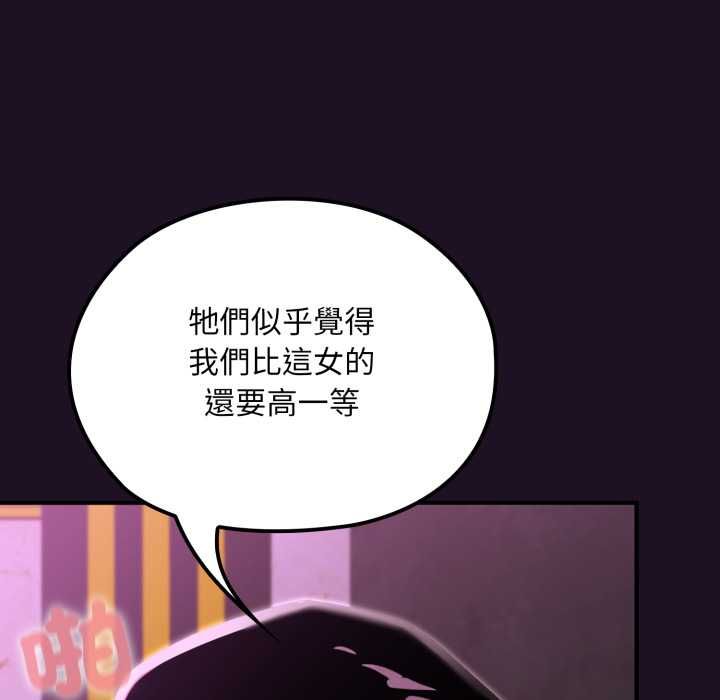 迷雾深处的诱惑 - 第18話 - page 139