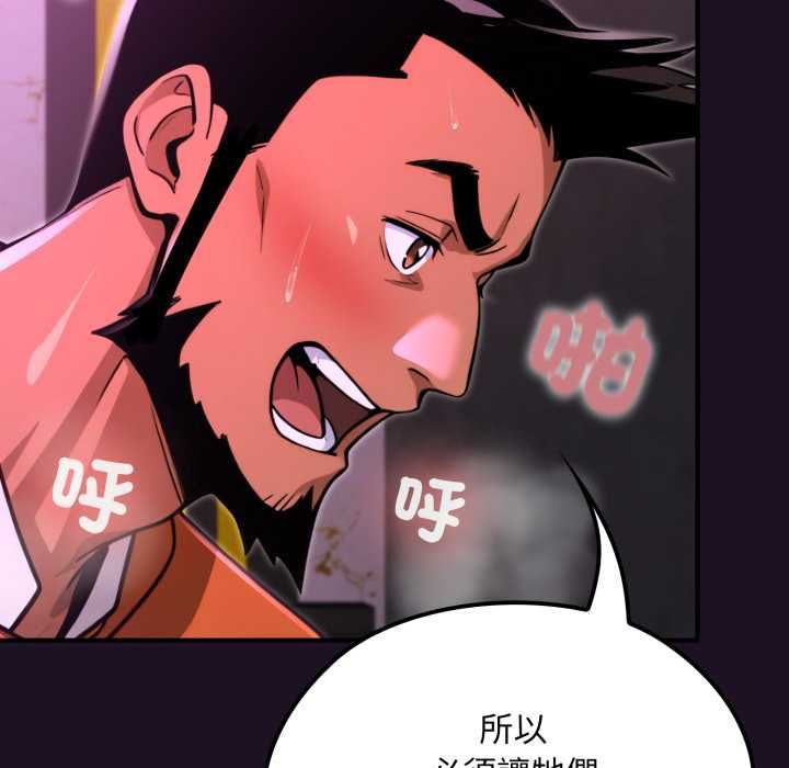 迷雾深处的诱惑 - 第18話 - page 140