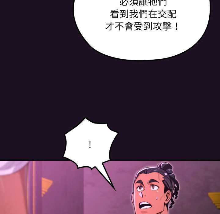 迷雾深处的诱惑 - 第18話 - page 141