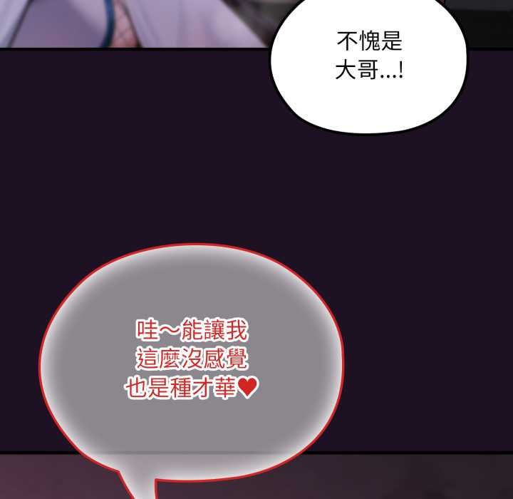 迷雾深处的诱惑 - 第18話 - page 143