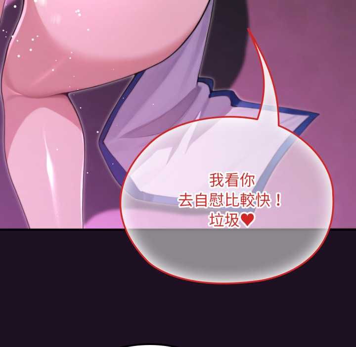 迷雾深处的诱惑 - 第18話 - page 145