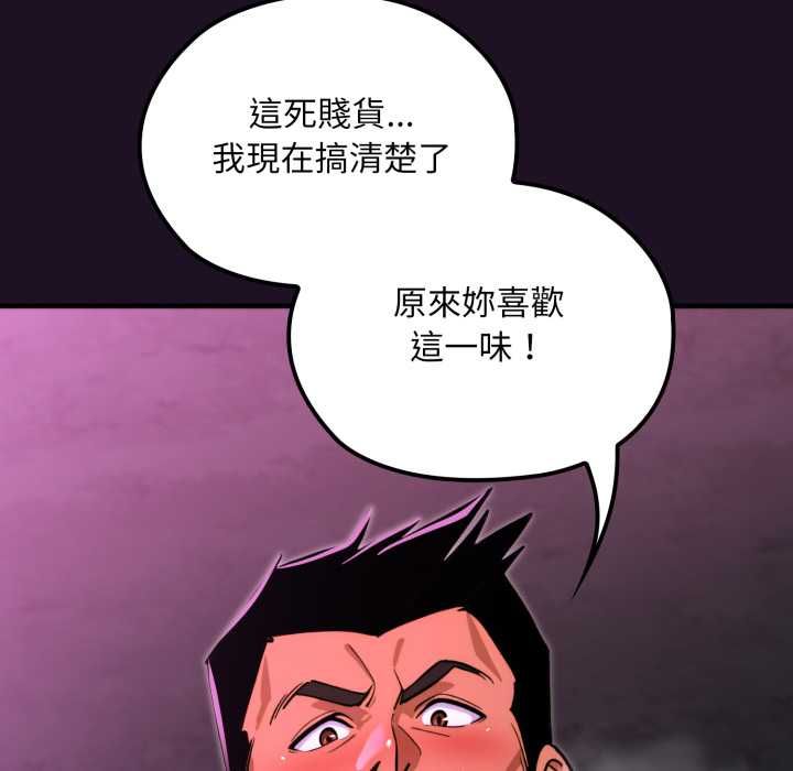 迷雾深处的诱惑 - 第18話 - page 146
