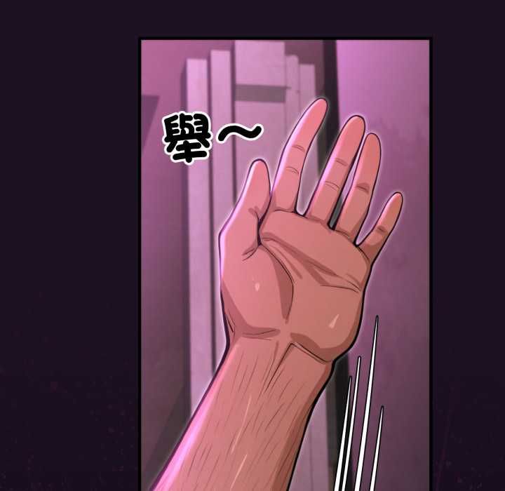 迷雾深处的诱惑 - 第18話 - page 148