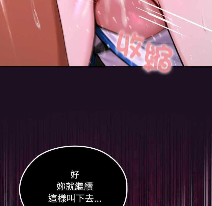 迷雾深处的诱惑 - 第18話 - page 153