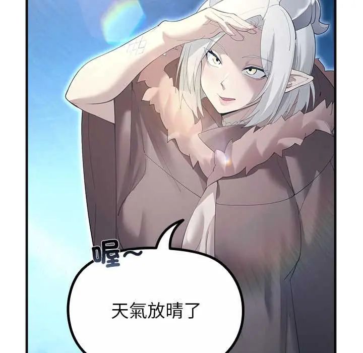 迷雾深处的诱惑 - 第33話 - page 5