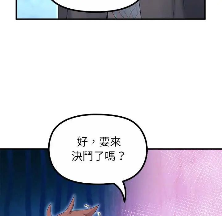 迷雾深处的诱惑 - 第33話 - page 6