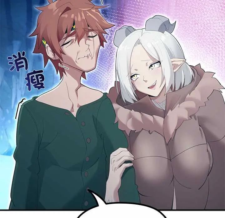 迷雾深处的诱惑 - 第33話 - page 7
