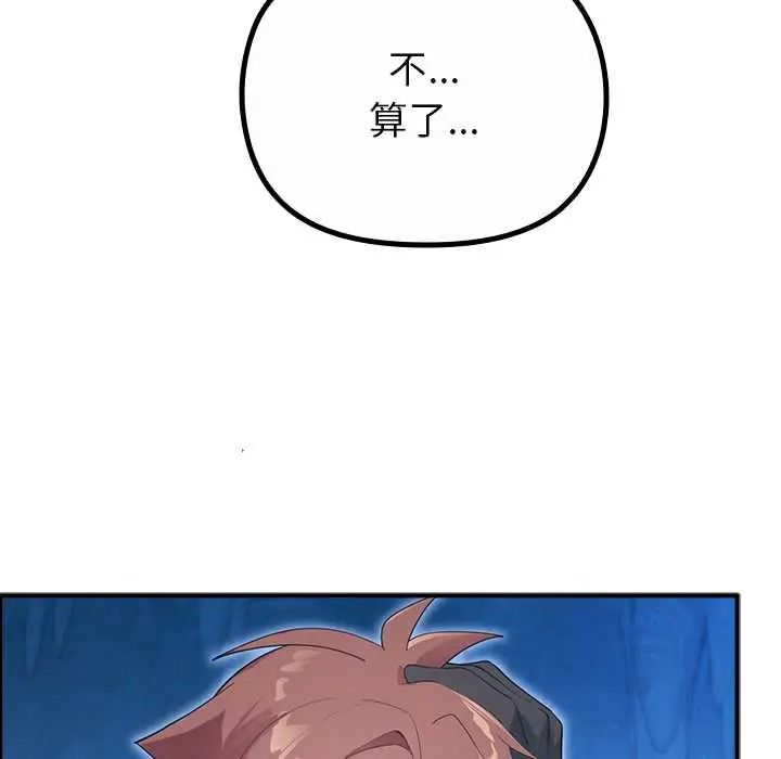 迷雾深处的诱惑 - 第33話 - page 8