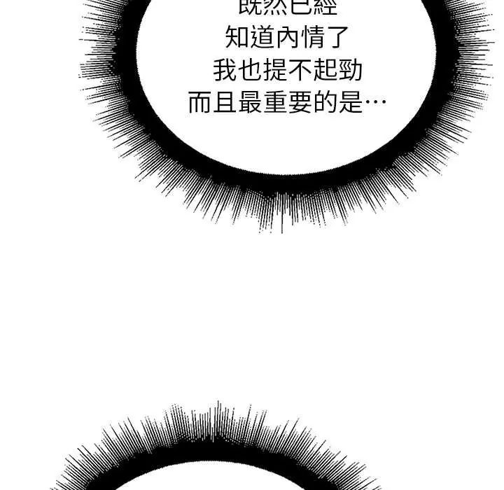 迷雾深处的诱惑 - 第33話 - page 10