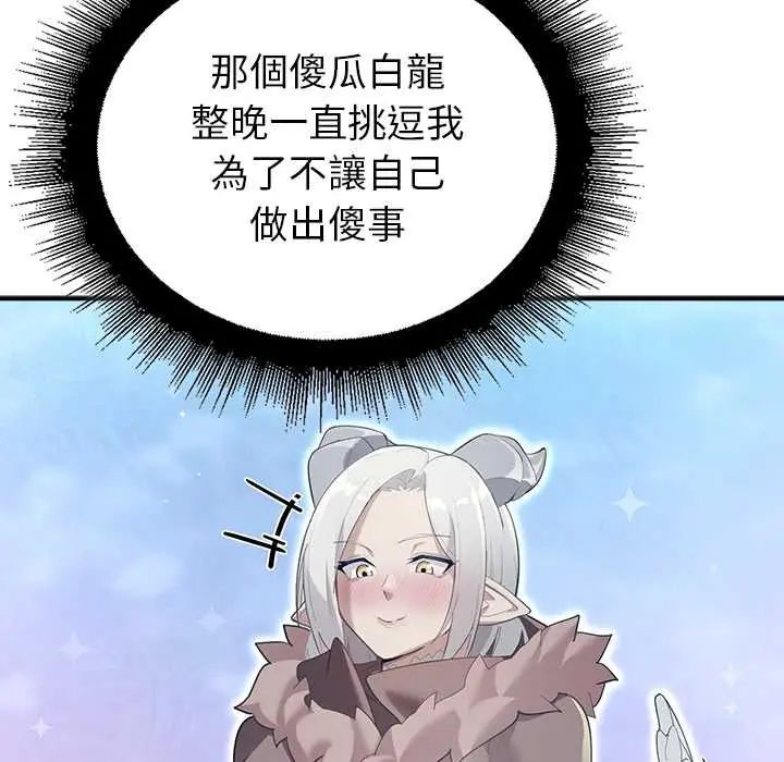 迷雾深处的诱惑 - 第33話 - page 11