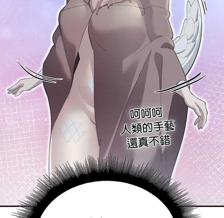 迷雾深处的诱惑 - 第33話 - page 12