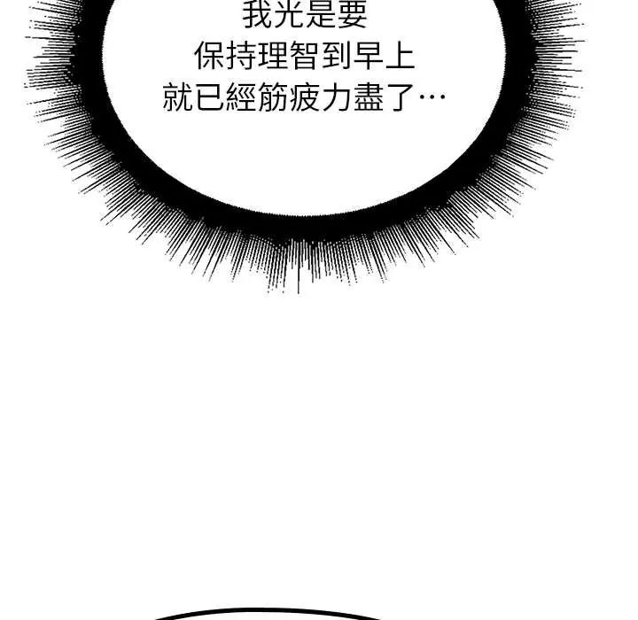 迷雾深处的诱惑 - 第33話 - page 13