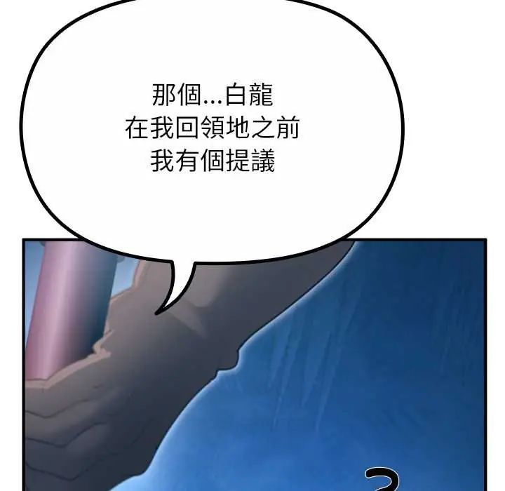迷雾深处的诱惑 - 第33話 - page 14