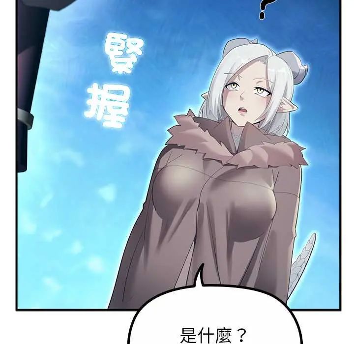 迷雾深处的诱惑 - 第33話 - page 15