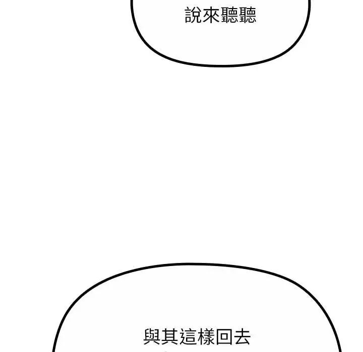 迷雾深处的诱惑 - 第33話 - page 16