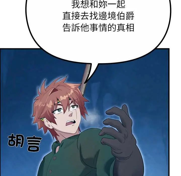 迷雾深处的诱惑 - 第33話 - page 17