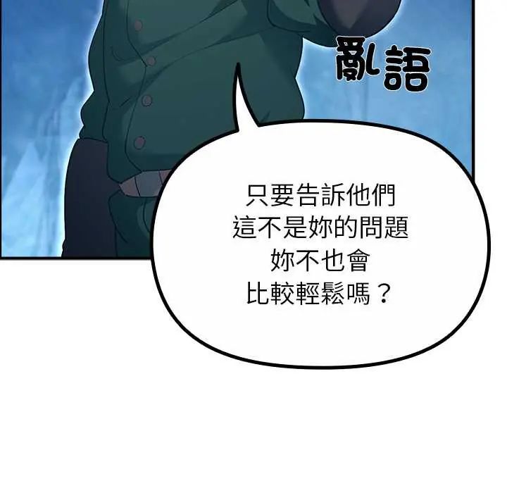 迷雾深处的诱惑 - 第33話 - page 18