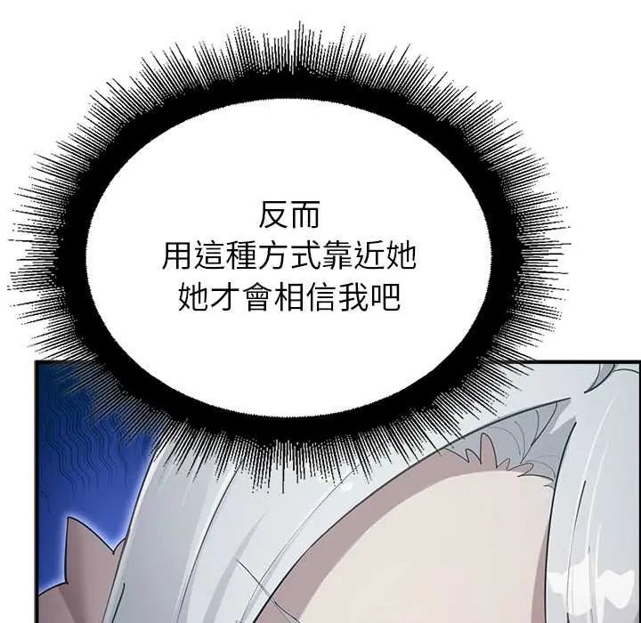 迷雾深处的诱惑 - 第33話 - page 19