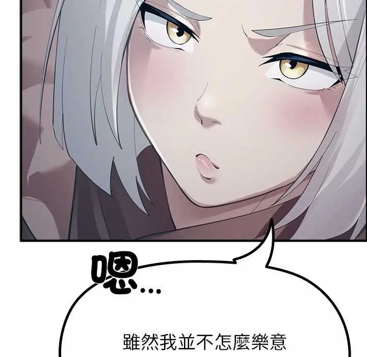 迷雾深处的诱惑 - 第33話 - page 20