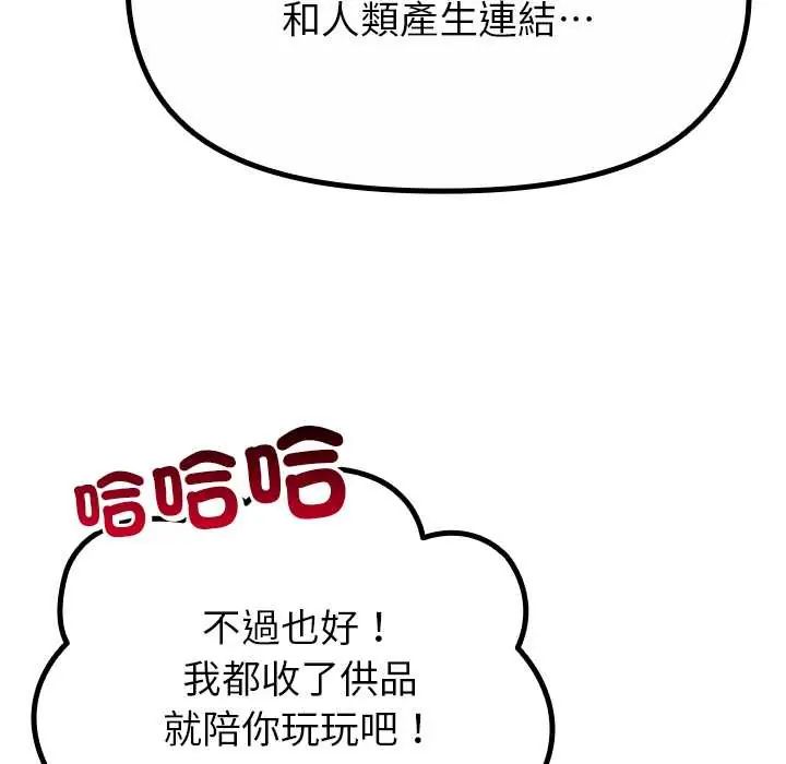 迷雾深处的诱惑 - 第33話 - page 21