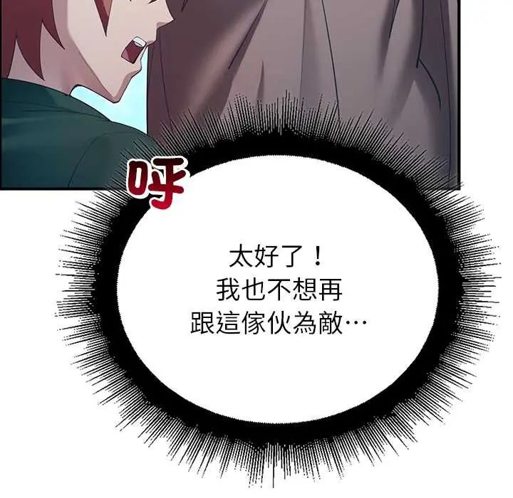 迷雾深处的诱惑 - 第33話 - page 23