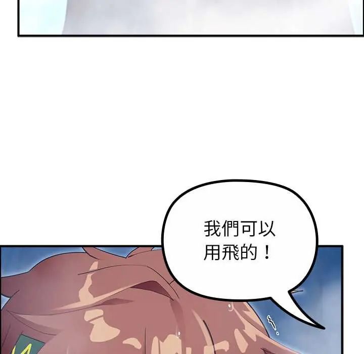 迷雾深处的诱惑 - 第33話 - page 26