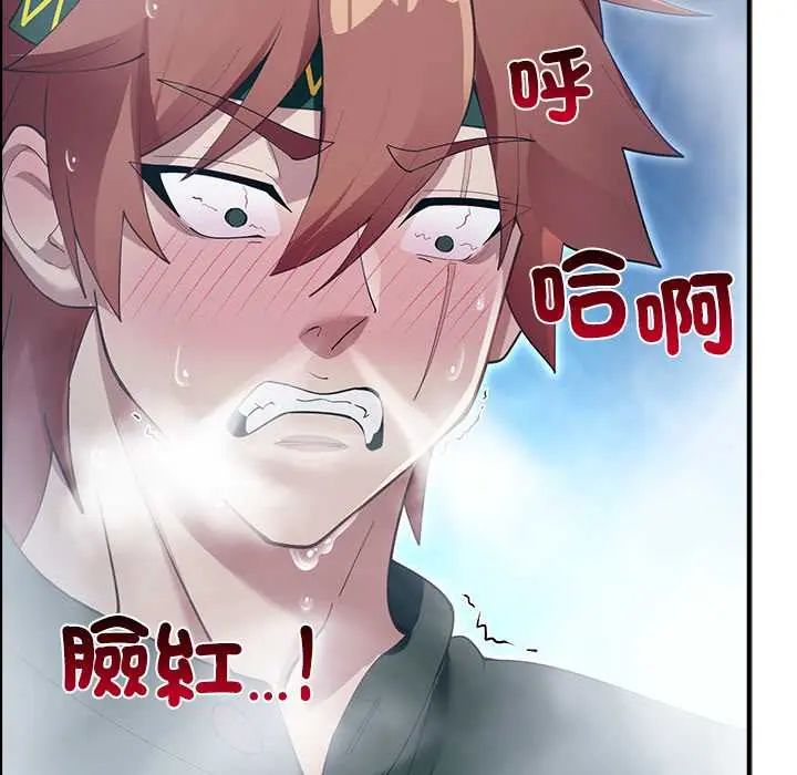 迷雾深处的诱惑 - 第33話 - page 27