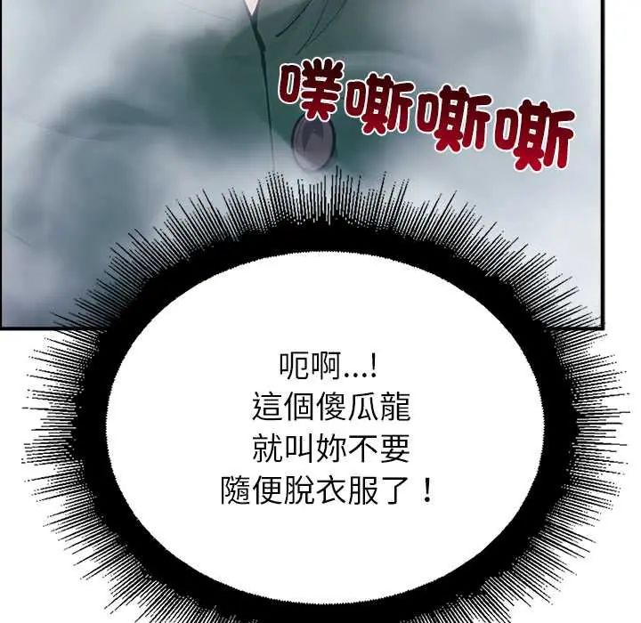 迷雾深处的诱惑 - 第33話 - page 28