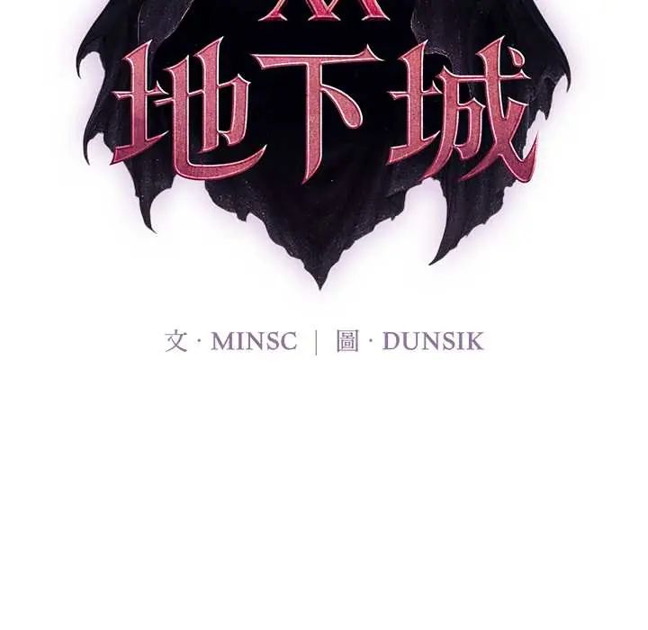 迷雾深处的诱惑 - 第33話 - page 30