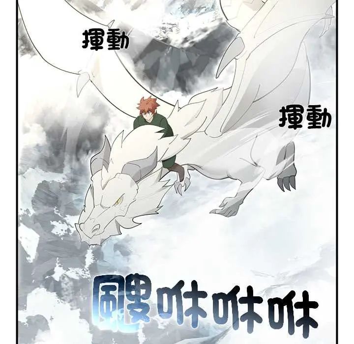 迷雾深处的诱惑 - 第33話 - page 32