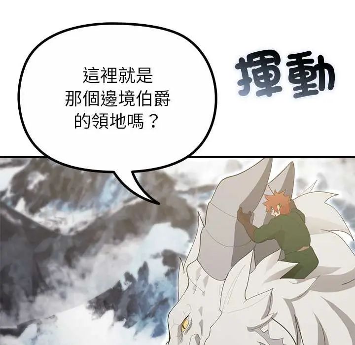 迷雾深处的诱惑 - 第33話 - page 34
