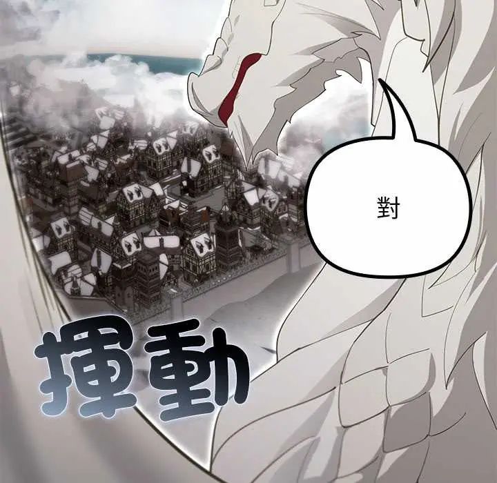 迷雾深处的诱惑 - 第33話 - page 35