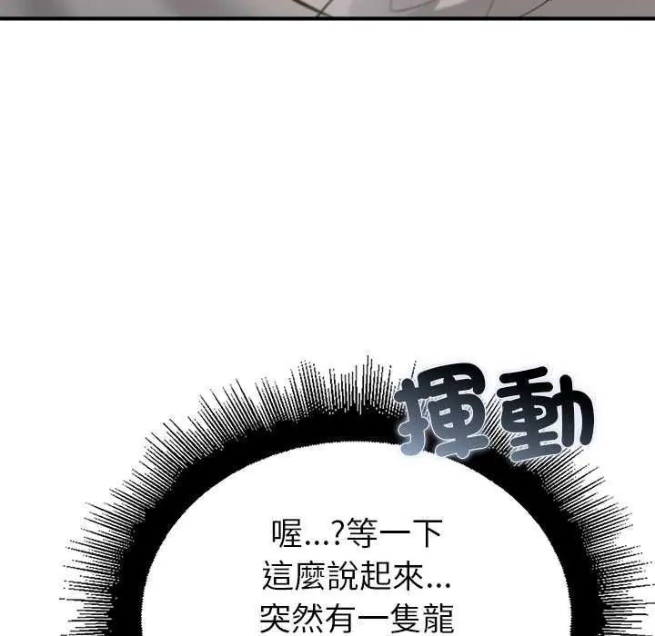 迷雾深处的诱惑 - 第33話 - page 36