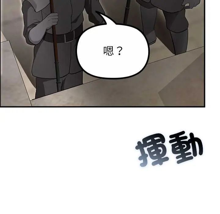 迷雾深处的诱惑 - 第33話 - page 40