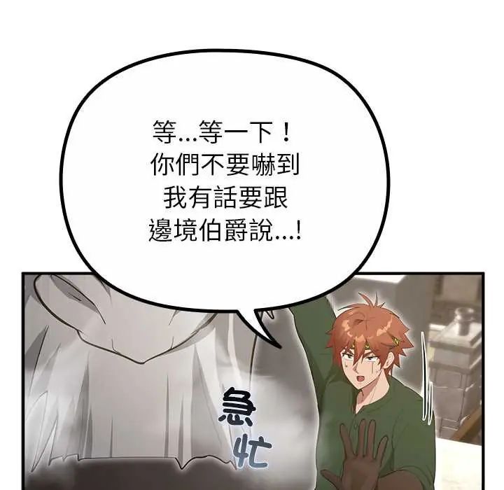 迷雾深处的诱惑 - 第33話 - page 41