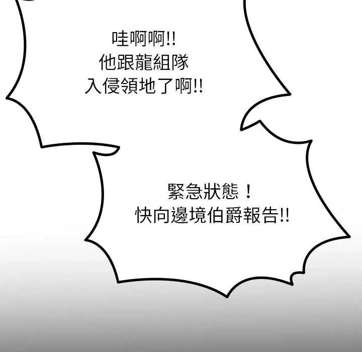迷雾深处的诱惑 - 第33話 - page 43