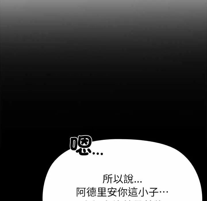迷雾深处的诱惑 - 第33話 - page 44