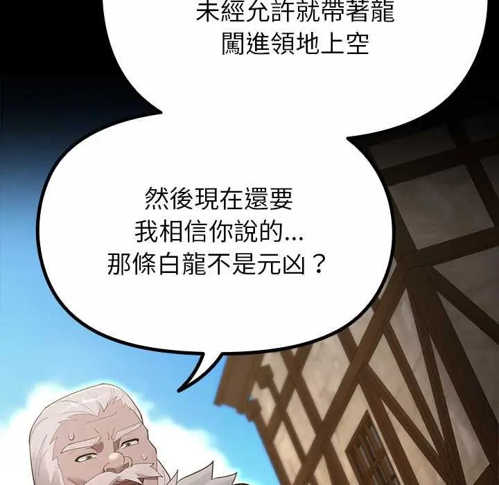 迷雾深处的诱惑 - 第33話 - page 45