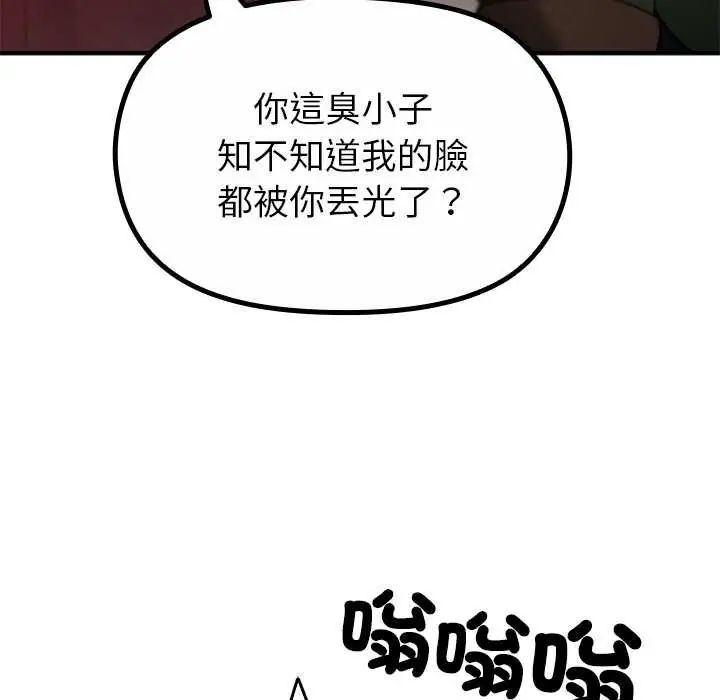迷雾深处的诱惑 - 第33話 - page 47