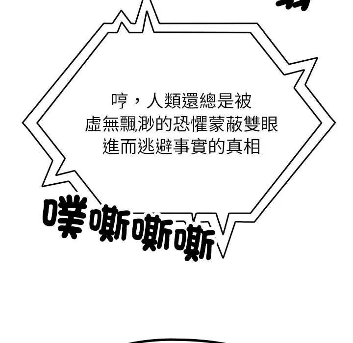 迷雾深处的诱惑 - 第33話 - page 48