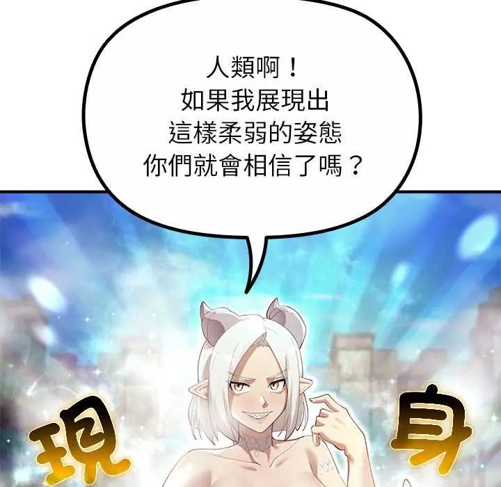 迷雾深处的诱惑 - 第33話 - page 49