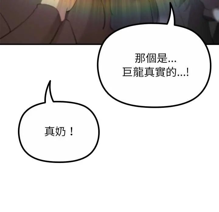 迷雾深处的诱惑 - 第33話 - page 51