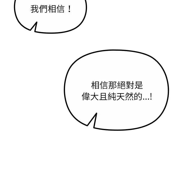 迷雾深处的诱惑 - 第33話 - page 54