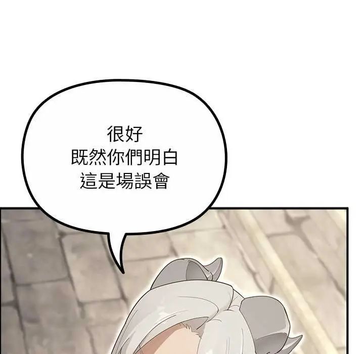 迷雾深处的诱惑 - 第33話 - page 55