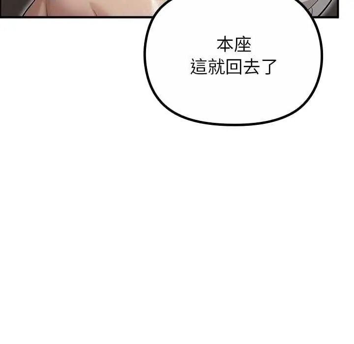 迷雾深处的诱惑 - 第33話 - page 57