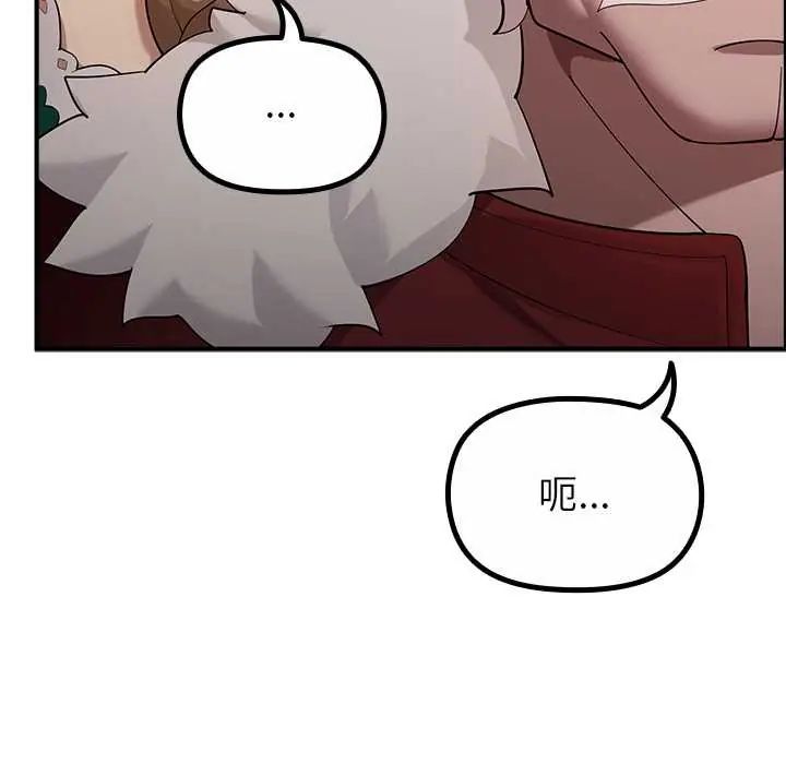 迷雾深处的诱惑 - 第33話 - page 59