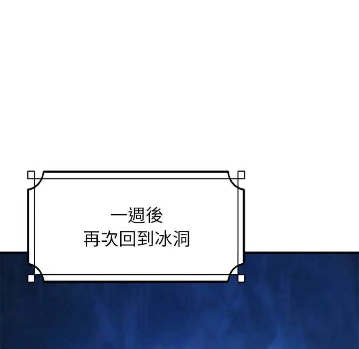 迷雾深处的诱惑 - 第33話 - page 60