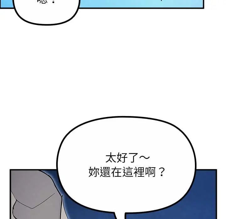 迷雾深处的诱惑 - 第33話 - page 64
