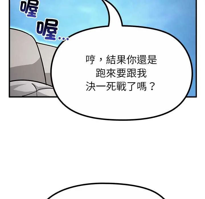 迷雾深处的诱惑 - 第33話 - page 66