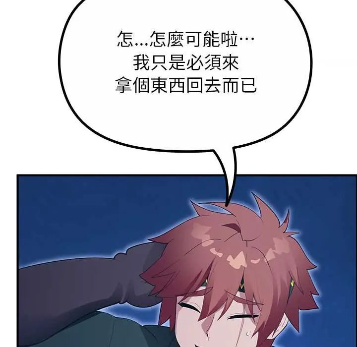 迷雾深处的诱惑 - 第33話 - page 67